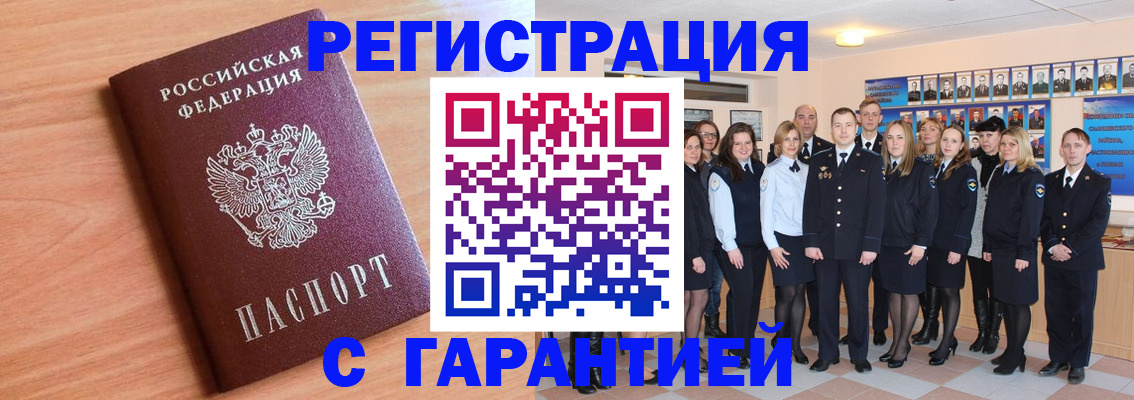 временная регистрация поиск в Данкове