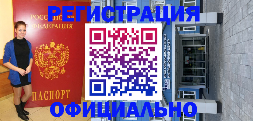 регистрация в Данкове