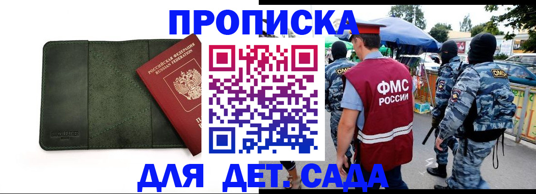 миграционный учет в Данкове